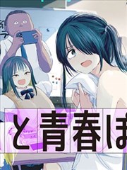 布丁漫画《星海食堂》封面
