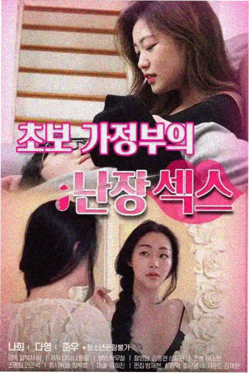 布丁漫画编辑推荐《长夜巡礼》